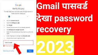 how to get Google account security code 2023 | Security Code Wrong Code Problem