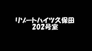 リゾートハイツ久保田202号室　【佐賀　賃貸　不動産】