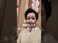 京都祇園で和の美を満喫 着物＆ヘアセット 50代 ヘアセット 着物