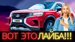 НИВА СНОВА В ДЕЛЕ! Новый двигатель и дизайн, которые ОШАРАШАТ рынок? 🚗💥