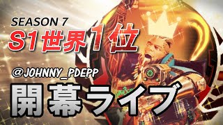 ｛APEX PS4版}　S1世界1位　プレデター配信　最強　ジブラルタル専