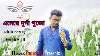 The Pujo Song || এসেছে দুর্গা পুজো || Bicky Khan ||