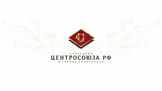 Санаторий Центросоюза РФ в г. Белокуриха презентация