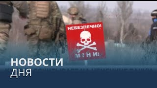 Новости дня | 22 января — вечерний выпуск