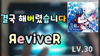 [뱅드림/자작채보] 태블릿을 죽일만한 채보를 쳐보았다(ЯeviveR)