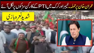 Imran Khan Issue | Karak & Khyber Rally In Support Of Imran Khan