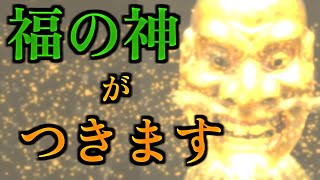 ※視聴注意※ご縁のある方だけ、視聴することが出来ます。おめでとうございます。この動画が表示された方、そしてこれを再生出来た方、おめでとうございます。あなたに福の神がつきます。