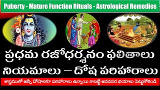 Mature Function | Pradhama Rajaswala | Pushpavati Niyamalu | Doshalu |