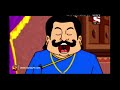 Gopal Bhar (Bangla) - গোপাল ভার - Episode 414- The King's Lucky Coins- 25th June, 2017