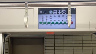 仙台市営地下鉄3000系 　泉中央(N01)→富沢(N17)