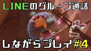 #4【MK8DX/LINEのグループ通話しながら対戦】マリオカート8デラックス ピータク Free Ch 岡山弁で実況