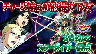 【EXVSOB】前作超強かったのに今作は全国使用率20コス最底辺ってなにがあったの⁉【スターゲイザー】【SHO∞視点】【オバブ】