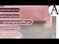 الكاميو من الصفر للاحتراف (الجزء ٢) silhouette cameo