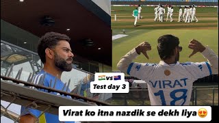 We lost💔 : Sare Indian players ko Itna Nazdik se dekh Liya😍 #vlog #indiancricket #testcricket #vk