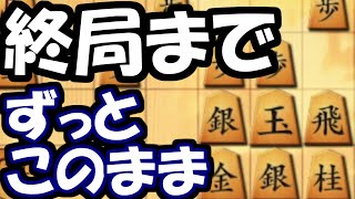 飛車落ち縛りプレイですか？？？？？【嬉野流VS中飛車他】