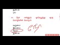 ஓரெழுத்து ஒருமொழி தேர்வு tnpsc 2025 tamil test pdf