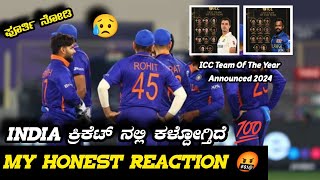 ಏನ್ ಆಗಿದೆ Indian Players ಗೆ ಮತ್ತು ಟೀಮ್ ಗೆ ??| There are no Indian Players in ODI Team Of The Year |