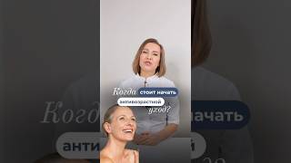 Антивозрастной уход. Особенности | Проект лаборатория красоты dr. Bedran #shorts #antiaging #пептиды