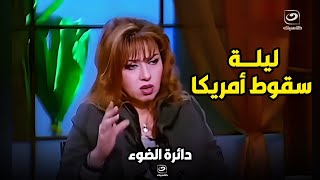 الدكتورة مايا صبحي تكشف عن ليلة سقوط أمريكا 😶.. شوف ده هيحصل إمتى وإزاي وفين ؟!😨