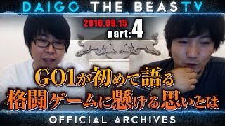 ウメハラ「BeasTV」9/15 - GO1登場！ - Part 4