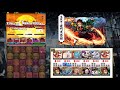 【パズドラ】魔廊の支配者　竈門炭治郎pt（全対応）