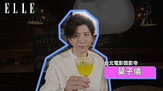 力求完美的北影影帝莫子儀，一上戲就變認真魔人！｜ELLE Taiwan x 藝鏡到底