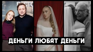 Шокирующая свадьба: внучка Михалкова и сын высокопоставленного чиновника