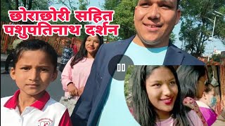 Pashupatinath visit with family||Pashupatinath temple Kathmandu Nepal. @KathekholaOnline