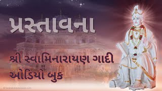 Introduction - Shri Swaminarayan Gadi Audio Book (Part 1/36)