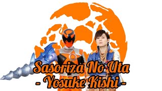 Yosuke Kishi(Stinger/SasoriOrange) -Sasoriza No Uta- |Full Instrumental + Lyrics|