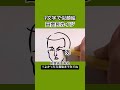 【リズム田舎あるある〜学校編〜】田舎民カイジを7文字で描いてみた shorts