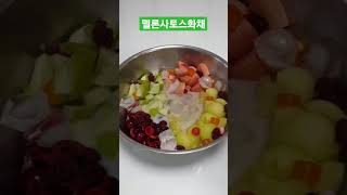 멜론사토스화채