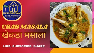 CRAB MASALA | खेकडा / चिंबोरे मसाला | KONKANI | GOAN RECIPES | LIKE, SUBSCRIBE, SHARE.