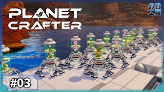 【The Planet Crafter】沈み行く世界（喜ばしいことではある）