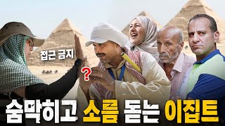 이집트 카이로 슬럼가 탐방｜매운 맛 인도라더니 친절하고 가성비 좋은 여행자의 천국｜피라미드는 대실망…