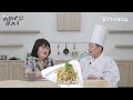 涼拌海帶干絲 低卡脆嫩好下飯｜side dish｜【我的老公是大廚podcast】ep27精華