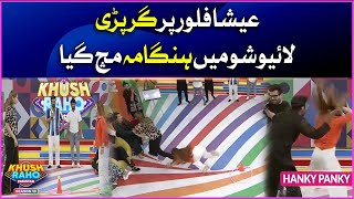 Hanky Panky | Khush Raho Pakistan Season 10 | Faysal Quraishi Show | BOL Entertainment