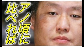 【悲惨】貴ノ岩。素行に少し問題があったのかも！？その人格形成に驚愕の事件が隠されていた・・・・【チャンネル芸能急上昇】