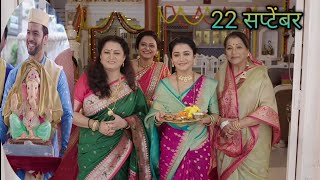 Tharl Tar Mag!!ठरलं तर मग!!22 Sep 2023!! Today Episode.#tharltrmag #tharaltrmg.