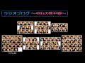 48gの地平線 163 第4回歌唱力no1決定戦 予選歌唱曲判明！