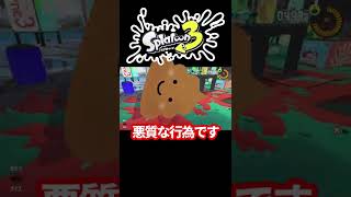 炎上中の「ラクト談合」の実態がやばすぎるｗｗ【Splatoon3】【スプラトゥーン3】 #shorts