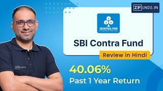 SBI Contra Fund Review in India : Value Investing Strategy for High Returns | ZFunds