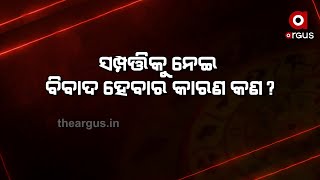 ଭାଗ୍ୟ ଭବିଷ୍ୟତ | BhagyaBhavisyata