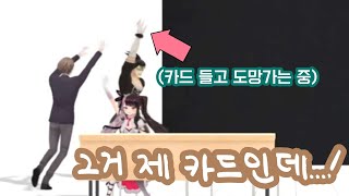 카드를 자주 뺏기는 버튜버 [니지산지/카가미 하야토/하나바타케 챠이카]