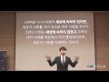 2015.12.06 한올교회 주일설교_교회이야기 25 박해 사도행전 8 1