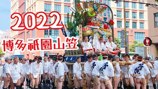 博多祇園山笠2022｜九州男児｜日本文化遺產｜台湾人の日本旅行VLOG 4K