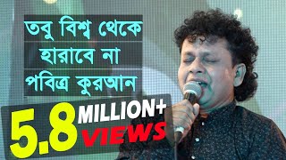 Jodi Agun Lege | যদি আগুন লেগে ধ্বংস হয় পৃথিবীর সব বইয়ের দোকান | নকুল কুমার বিশ্বাস