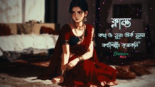 Klanto | ক্লান্ত | Official Lyric Video | Krishnokoli | Gorai Music