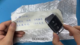 车钥匙严重跑电几天更换一次电池拆开看看什么问题能否修复