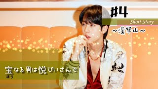 📚BTS夢小説 〖宝なる男は悦びいさんで〗 ＃4~漢拏山